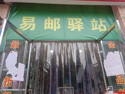 海南降低物流成本纾困扶持措施惠及邮政快递业
