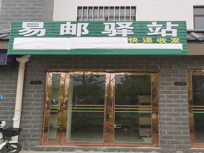 2021年中通快递发往全国乡镇（含农村）地区包裹超80亿件