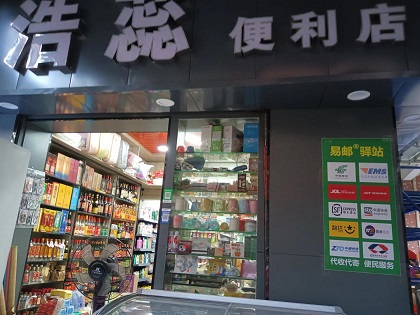 全国快递隐私面单日均约1亿单 收发快递，个人信息这样保护