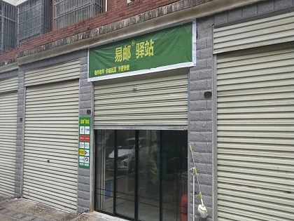 国家邮政局：截至9月底全行业累计投放可循环快递箱（盒）978万个