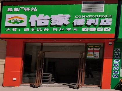 内蒙古快递服务已通达10428个建制村